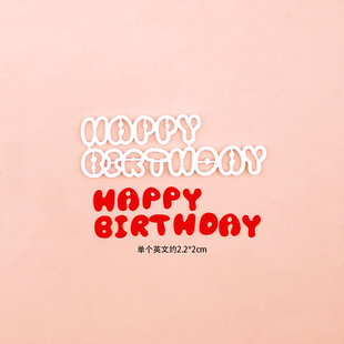 漫步兔happy birthday翻糖切模生日蛋糕甜品装饰烘焙模具点缀