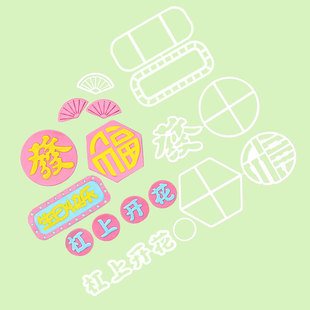 漫步兔杠上开花發福生日快乐翻糖切模蛋糕甜品装饰烘焙模具点缀