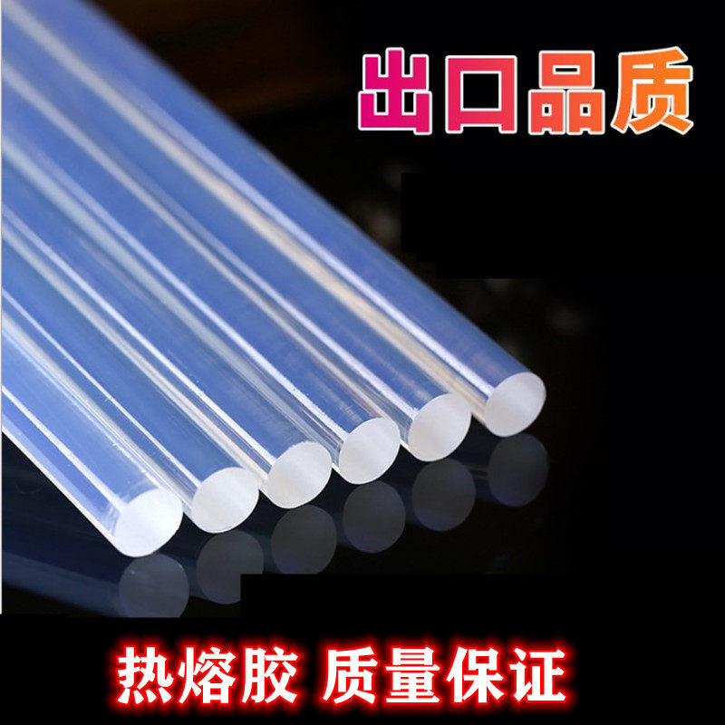 热熔胶棒 热能胶抢热容胶枪家用手工制作强力玻璃电熔7mm棒棒胶条