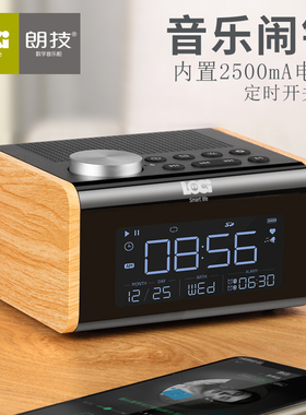 朗技 H100台式收音机闹钟音箱自然界伴睡多功能定时开关床头时钟