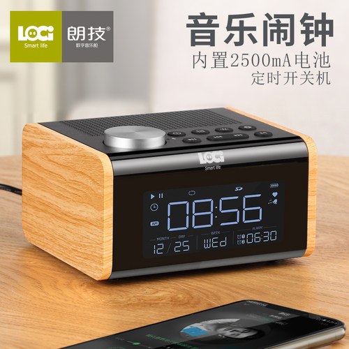 朗技h100插电多功能播床头音响