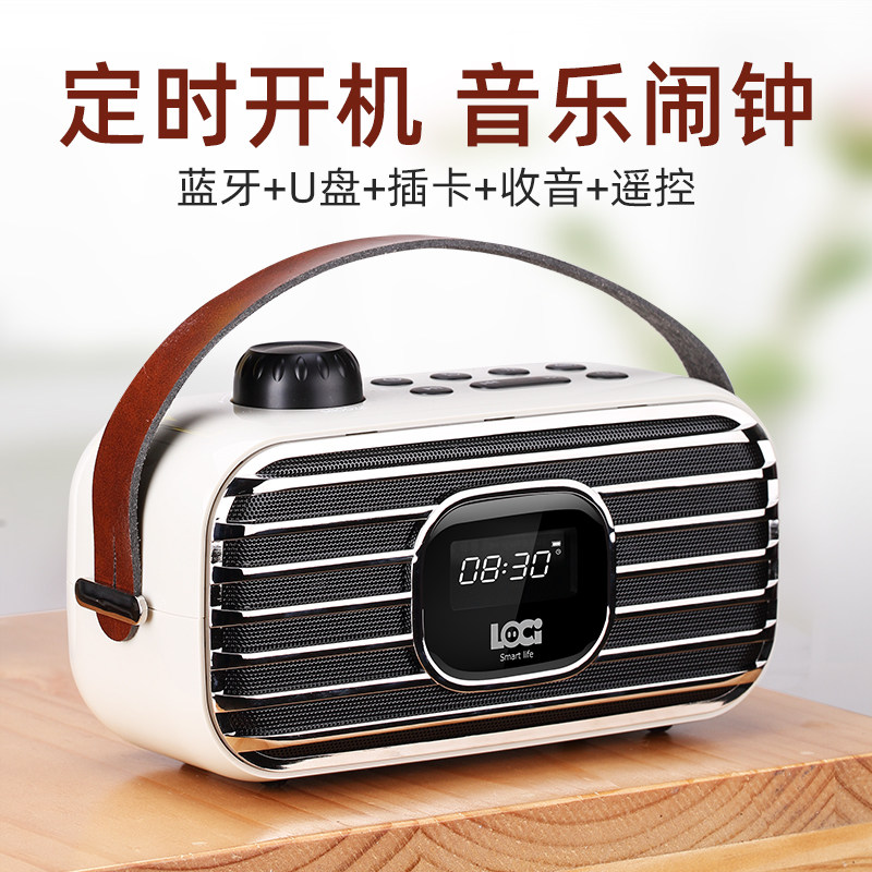 朗技 P3蓝牙可插卡U盘音箱音乐闹钟定时开关机播放便捷收音机充电