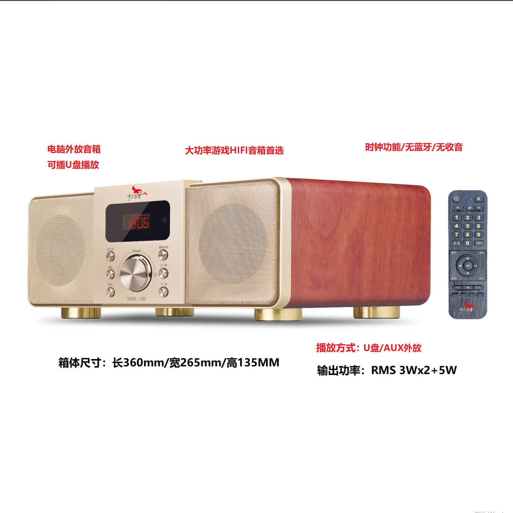 A90木质高档音箱可插U盘播放器电脑游戏立体震撼HIFI音箱无收音