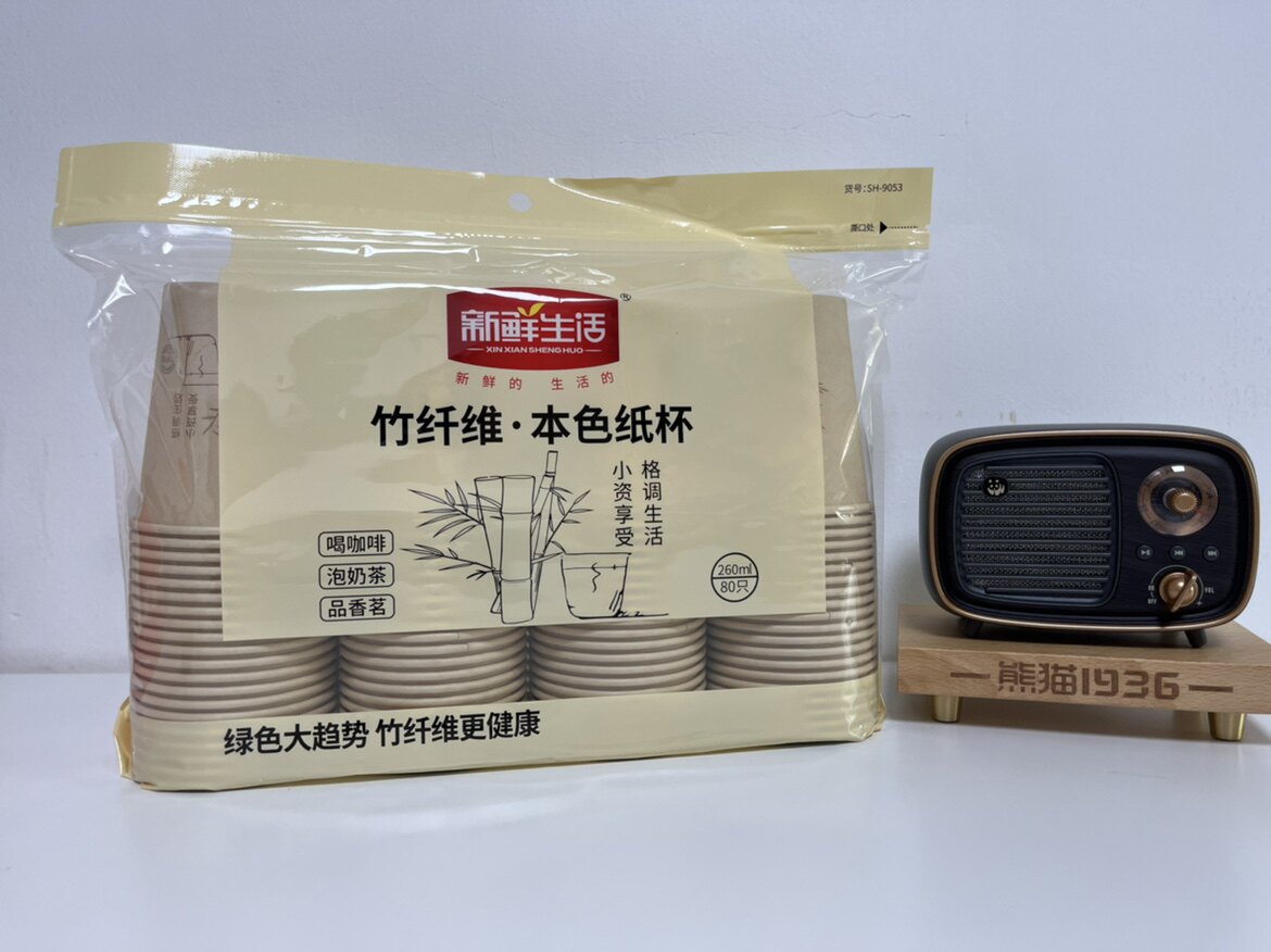新鲜生活一次性纸杯酒杯小中大号婚庆圆形加厚热饮双层环保竹纤维高性价比高么？