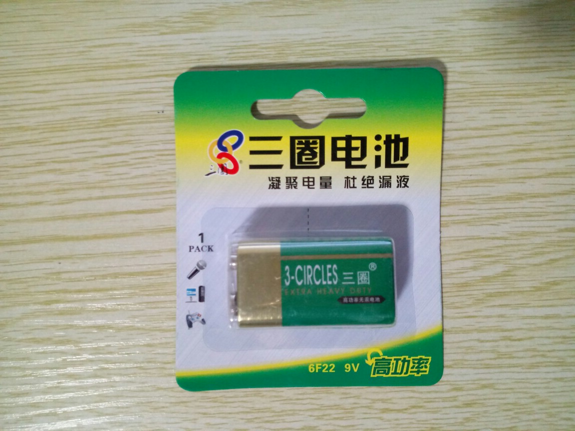 三圈电池9V碳性玩具话筒麦克风万用表层叠电池9V 6LR61 6F22单节