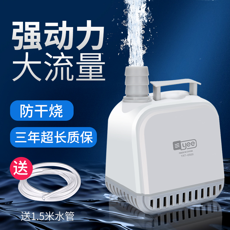 yee鱼缸大流量抽水泵底吸泵小型静音过滤器水族箱循环泵吸便水泵