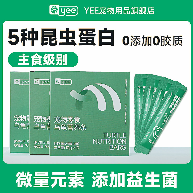yee无盐面包虫龟粮草龟鳄龟图片