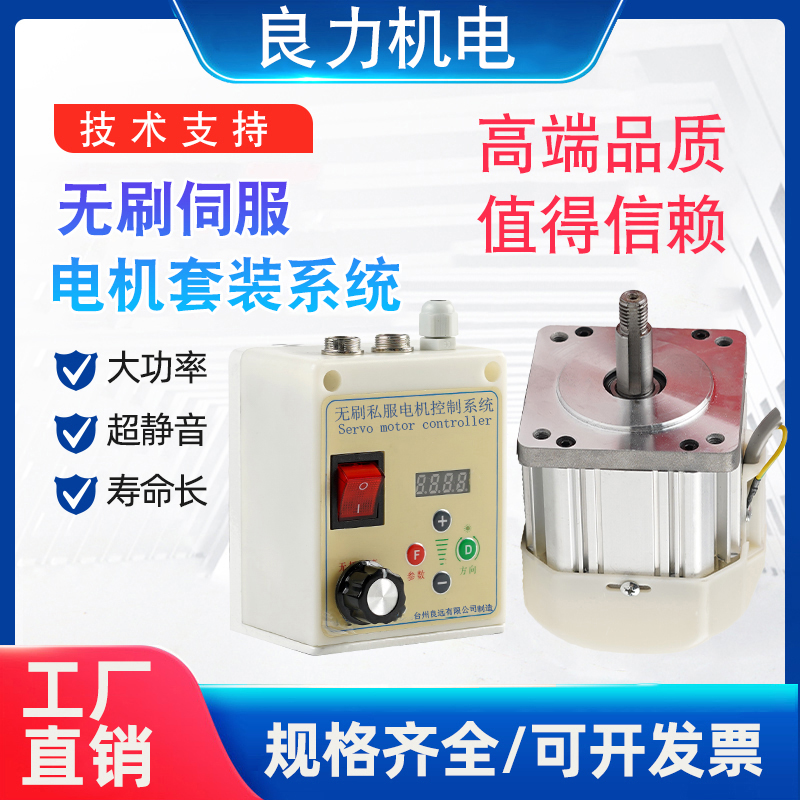 伺服电控套装砂带机用无刷电机