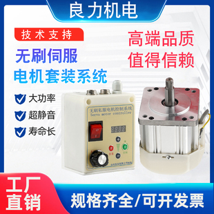 木工机械车床钻攻机减速机砂带机用开关无刷电机 永磁伺服电控套装
