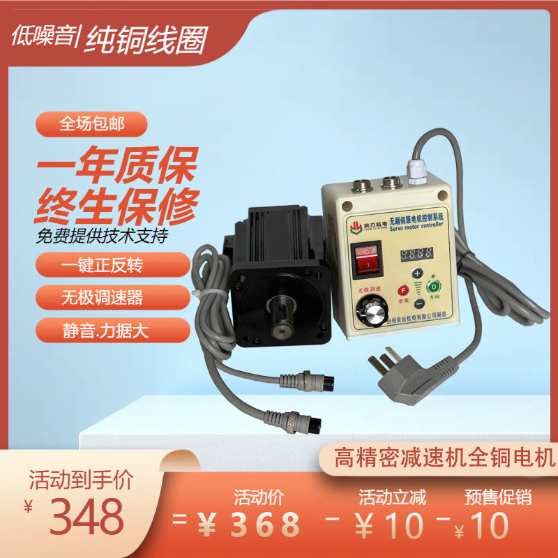 良力交流无刷减速电机220v 550w 750w减速器马达正反转静音电动机