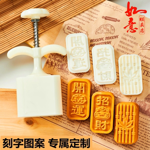 开运酥模具凤梨绿豆定胜糕手压长方形月饼模型定制金榜题名中高考
