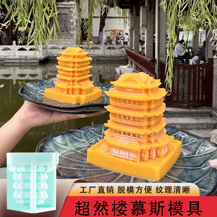 超然楼慕斯模具济南文创定制食品级硅胶法式方形网红蛋糕地标景点