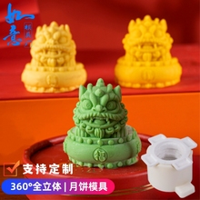 新款醒狮月饼模定制具龙年中秋节招财猫玉兔荷花全立体绿豆糕宫廷
