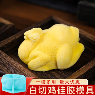 白切鸡硅胶模具硅胶兔子猫咪布丁果冻摇摇兔可爱慕斯捏捏食品级磨