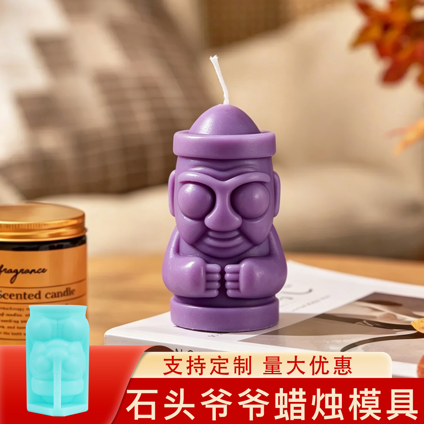 石头爷爷蜡烛硅胶模具定制香薰制作做手工diy韩国济州岛文创商用