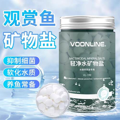 沃韦朗水族盐鱼缸观赏鱼杀菌盐