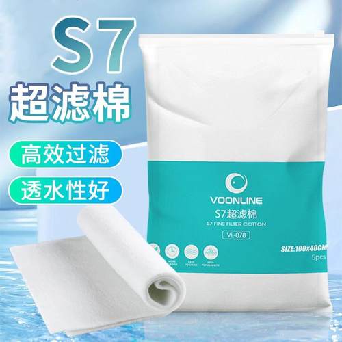 超滤棉鱼缸过滤材料水族箱净化