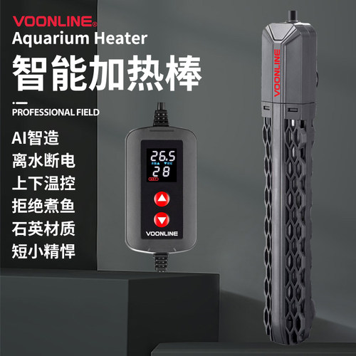智能沃韦朗鱼缸加热棒自动恒温
