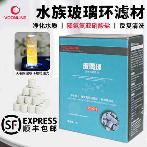沃韦朗玻璃环生化培菌滤材底滤桶