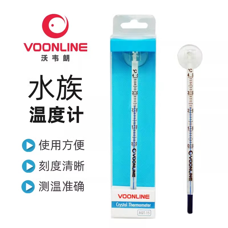 玻璃鱼缸温度计高精度高清晰度