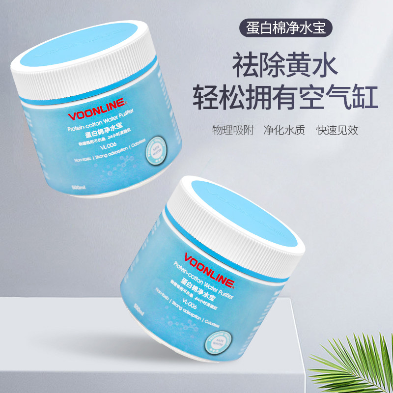 沃韦朗蛋白棉鱼缸过滤净水去除黄水除腥臭克星过滤滤材滤材去污丸,宠物/宠物食品及用品,过滤材料,淘宝优惠券,粉丝福利购,淘宝优惠卷