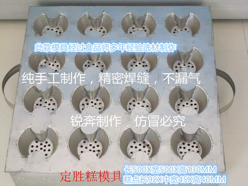 定制多种美食糕点模具定胜糕模具烘焙模具