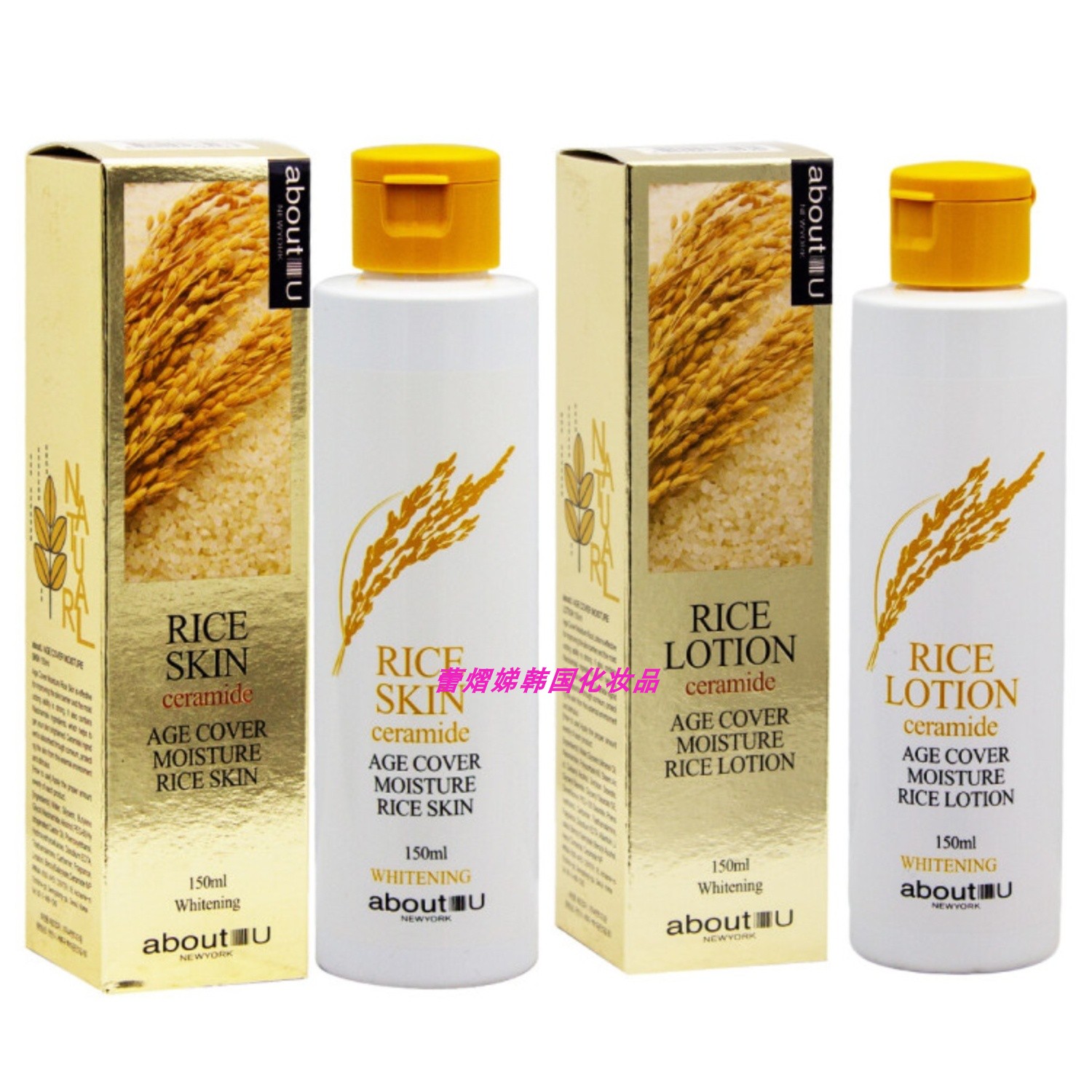 PRIVIA韩国大米逆龄水润保湿爽肤水乳液女士套装正品亮白淡斑