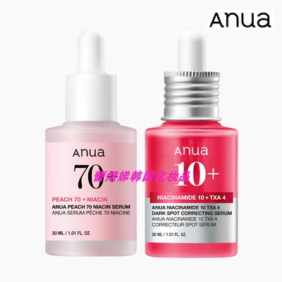 桃子70+烟酰胺神经酰胺精华液