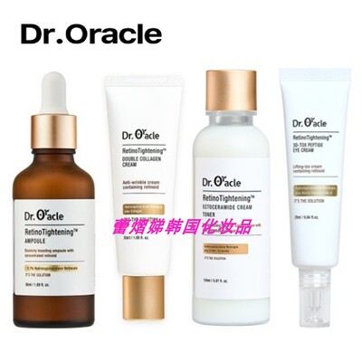 Dr.Oracle奥拉克韩国院线视黄醇面部护理套装爽肤水精华眼霜面霜