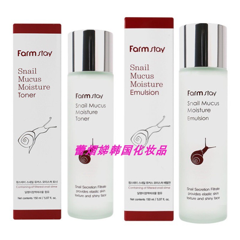 Farm stay正品蜗牛滋养保湿紧致水乳礼盒套装韩国女士面部护理新