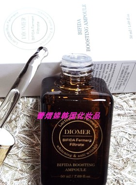 DIOMER韩国透明质酸提升安瓶原液50ml营养精华BIFIDA发酵提取女