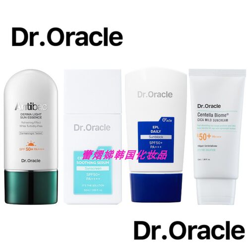 Dr.Oracle奥拉克韩国院线敏感肌防晒霜50ml绿茶积雪草视黄醇提取