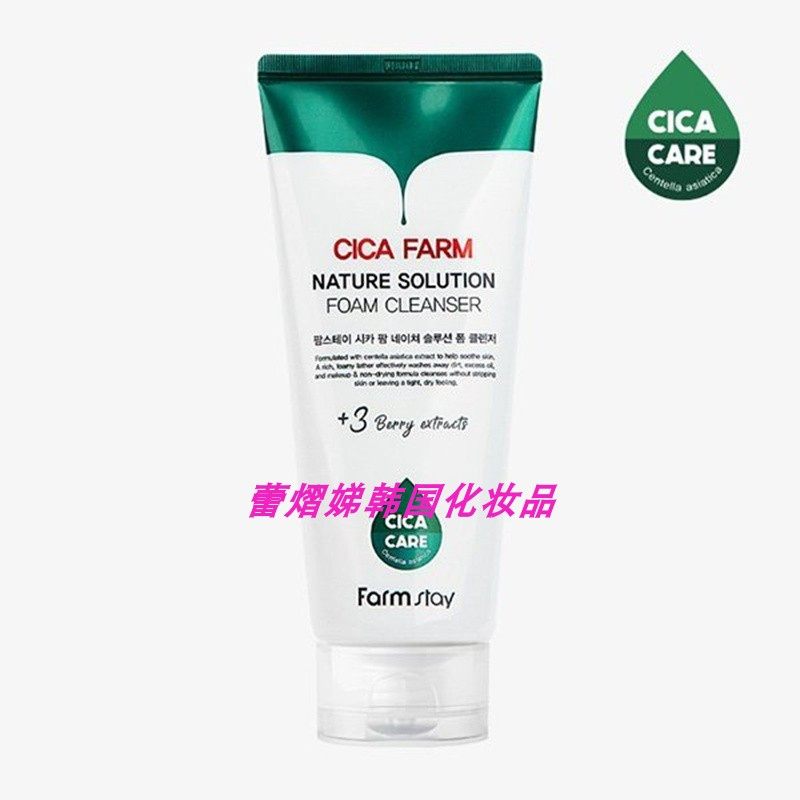 Farm stay胶原蛋白透净温和洗面奶180ml韩国正品去黑头洁面乳女新