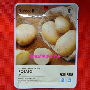 女男 植物进口正品 Ricocell韩国土豆活力透亮面膜贴23g 15片装