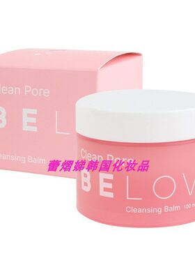 BELOVE韩国毛孔清洁袪黑头卸妆膏100ml进口正品保湿温和清洁