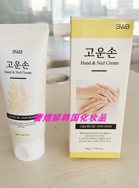韩国漂亮护手霜指甲护理乳两用霜