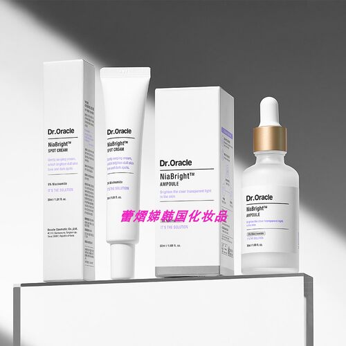 Dr.Oracle奥拉克韩国院线烟酰胺斑点护理面部护理套装精华面霜女