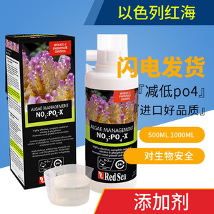 红海RedSea海水缸珊瑚NO3 PO4去除剂 除藻净水剂 碳源降NP液