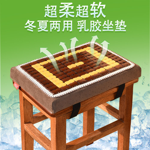 舒得乐乳胶冬夏两用软坐垫椅垫