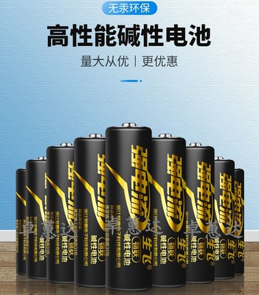 碱性防漏液干电池指纹密码智能电子锁玩具遥控通用五5号7七号1.5v