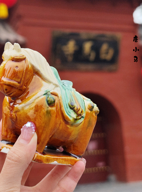 创意洛阳小胖马工艺品