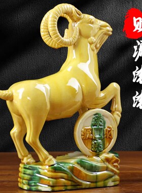唐三彩陶瓷羊摆件家居客厅装饰品