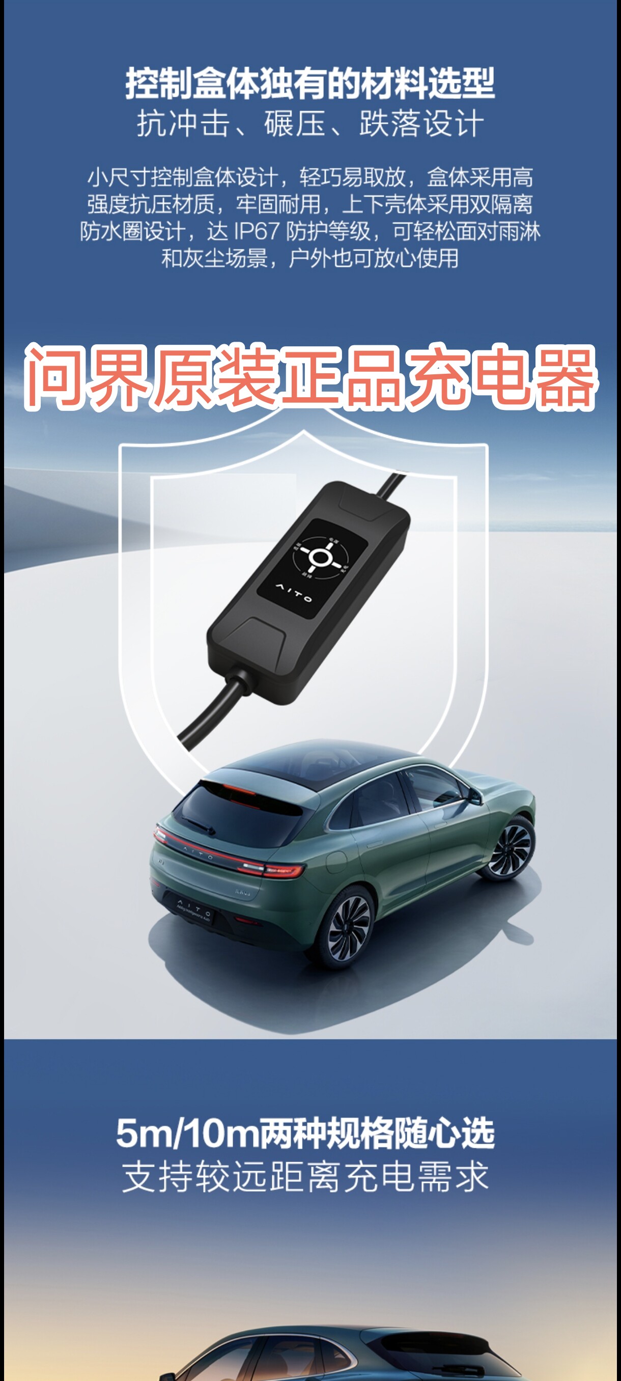问界M8随车充电枪aito原装充电器M7赛力斯充电枪M9鸿蒙智行户外用