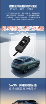 问界M8随车充电枪aito原装充电器M7赛力斯充电枪M9鸿蒙智行户外用