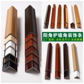 阳角条收边条防撞客厅保护墙直角瓷砖包边线黑白红木纹金色新中式