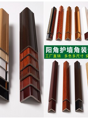 护角线阳角线工厂直销