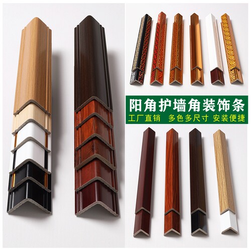 护角线阳角线工厂直销