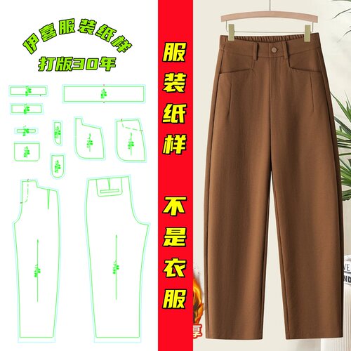 秋冬时尚阔腿弯刀裤女纸样