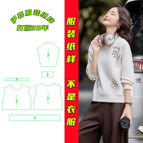 秋季女款圆领套头卫衣纸样