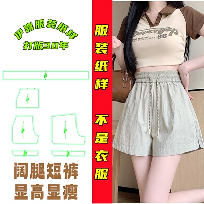 夏季工装冰丝速干显瘦阔腿短裤女